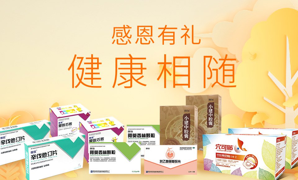 中秋礼相伴 致医药团员